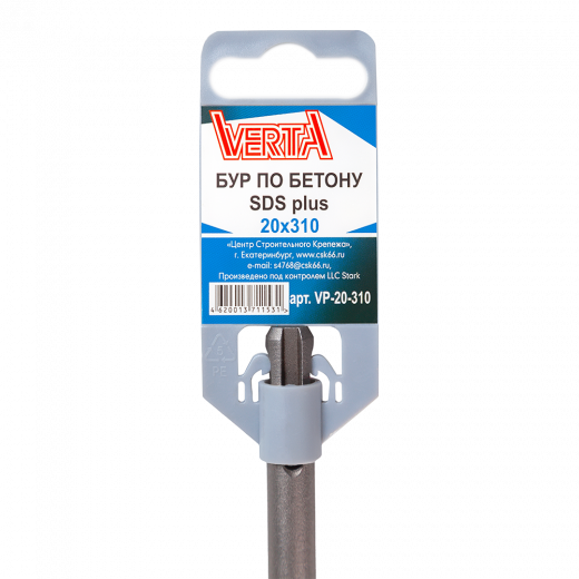 Бур по бетону SDS-plus 20х310мм VERTA
