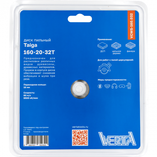 Диск пильный по дереву 160x20/16x2.2/1.4х32T Taiga VERTA