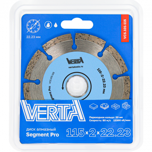 Диск алмазный 115x2,0x22,2мм сегментный сухой и влажный рез Segment Pro VERTA