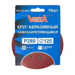 Круг абразивный самозакрепляющийся 125мм Р280 8 отверстий (10шт) VERTA