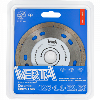 Диск алмазный 125х1,1х22,2мм сплошной влажный рез Ceramic Extra Thin VERTA