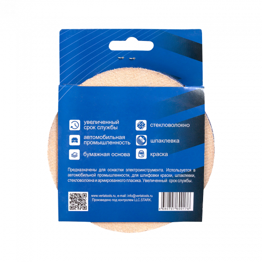 Круг абразивный самозакрепляющийся с керамикой 125мм Р60 (5шт) VERTA