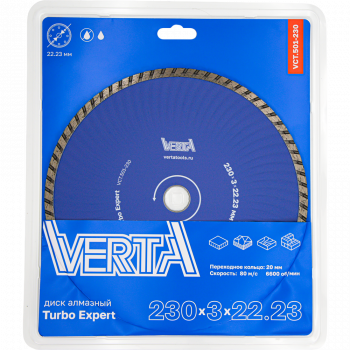 Диск алмазный 230х3,0х22,2мм сплошной сухой и влажный рез Turbo Expert VERTA