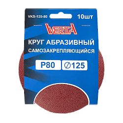 Круг абразивный самозакрепляющийся 125мм Р80 8 отверстий (10шт) VERTA