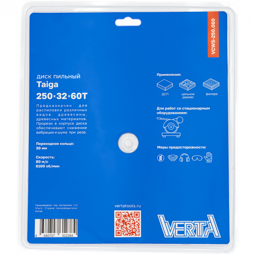 Диск пильный по дереву 190х30/20х2.2/1.4х48Т Taiga VERTA