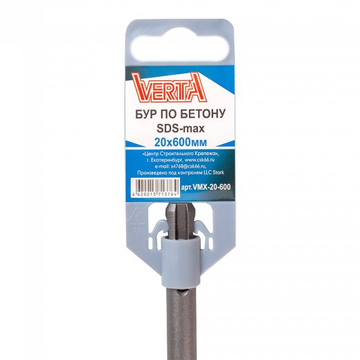 Бур по бетону SDS-max 20х600 мм