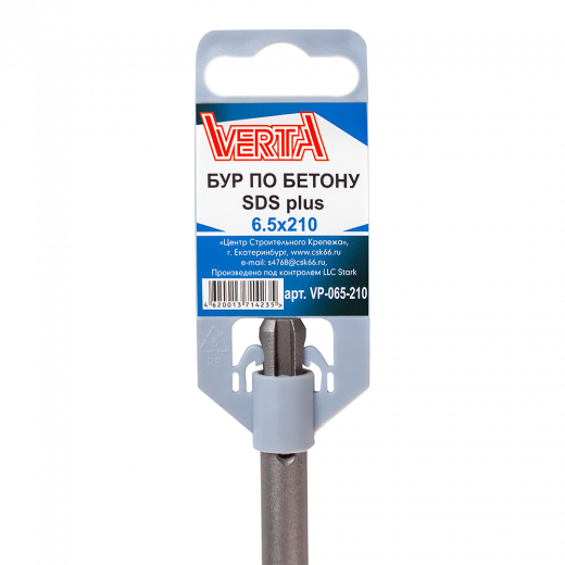 Бур по бетону SDS-plus 6,5х210мм VERTA