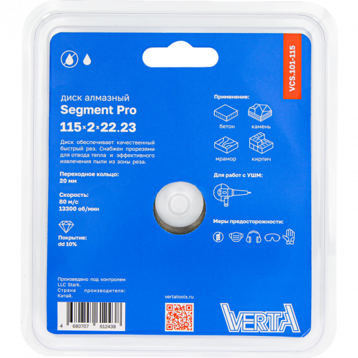 Диск алмазный 115x2,0x22,2мм сегментный сухой и влажный рез Segment Pro VERTA