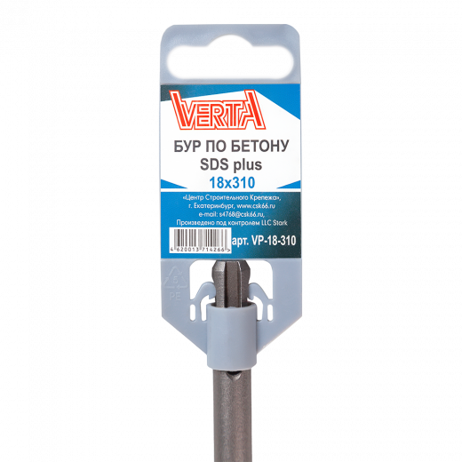 Бур по бетону SDS-plus 10х310мм VERTA