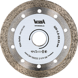 Диск алмазный 125x1,2x22,2мм сплошной влажный рез Thin Solid VERTA