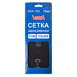 Сетка абразивная Р180 115х280 мм (10шт) VERTA