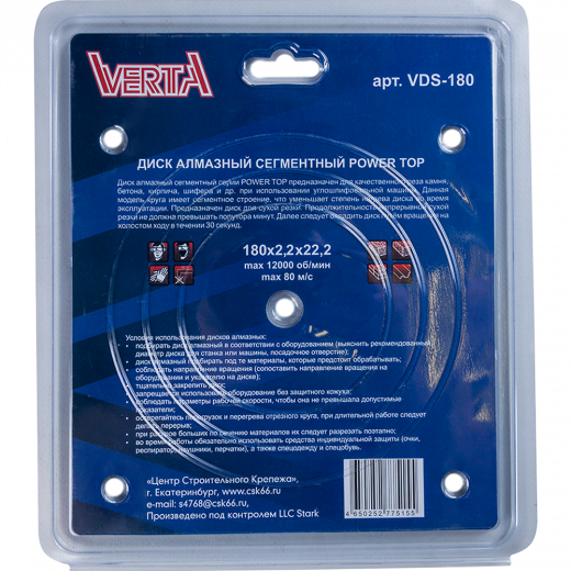 Диск алмазный 180х2,2х22,2мм сегментный сухой рез Power Top VERTA