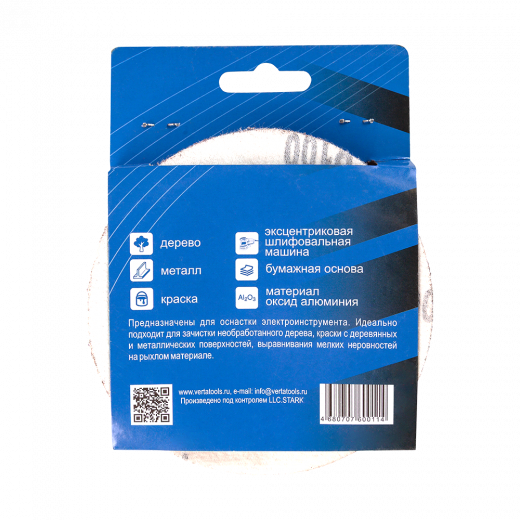 Круг абразивный самозакрепляющийся 125мм Р150 (10шт) VERTA