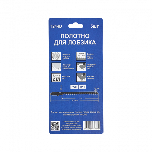Полотно для лобзика по дереву T244D (5шт) VERTA
