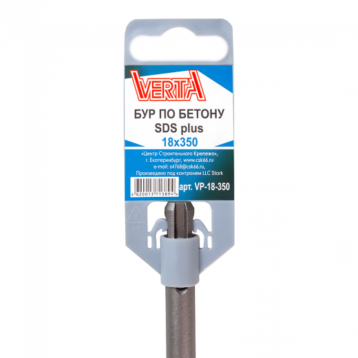 Бур по бетону SDS-plus 18х350мм VERTA