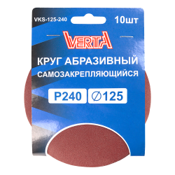 Круг абразивный самозакрепляющийся 125мм Р240 (10шт) VERTA