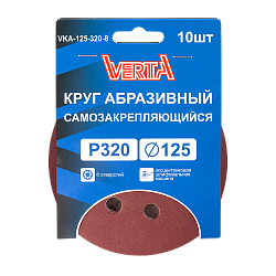 Круг абразивный самозакрепляющийся 125мм Р320 8 отверстий (10шт) VERTA