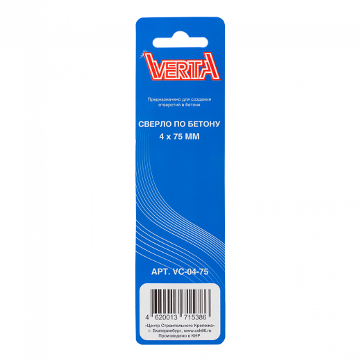 Сверло по бетону  4х75мм VERTA