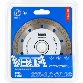 Диск алмазный 125x1,2x22,2мм сплошной влажный рез Thin Solid VERTA
