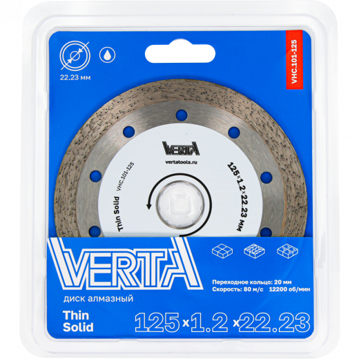 Диск алмазный 125x1,2x22,2мм сплошной влажный рез Thin Solid VERTA