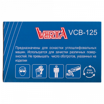 Щетка металлическая для УШМ 125мм/М14 чашка латунная витая проволока VERTA