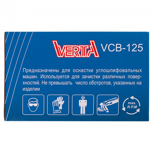 Щетка металлическая для УШМ 125мм/М14 чашка латунная витая проволока VERTA