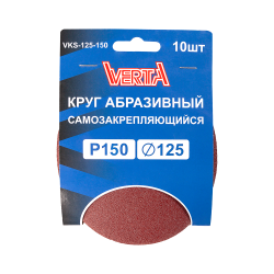 Круг абразивный самозакрепляющийся 125мм Р150 (10шт) VERTA