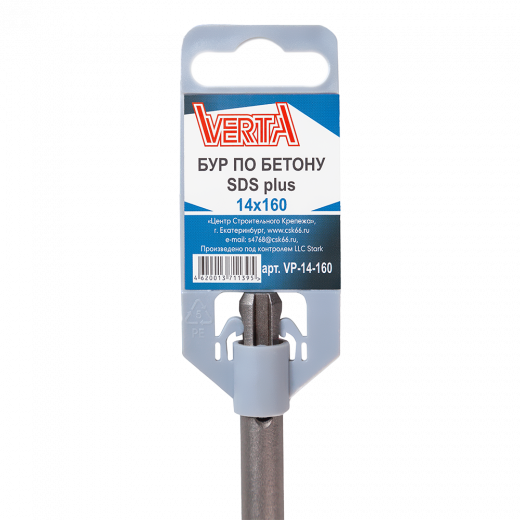 Бур по бетону SDS-plus 14х160мм VERTA