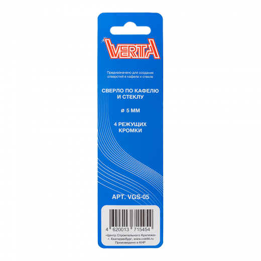 Сверло по кафелю и стеклу с цилиндрическим хвостовиком 5мм 4 режущих кромки VERTA