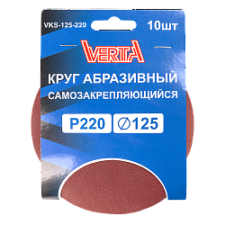 Круг абразивный самозакрепляющийся 125мм Р220 (10шт) VERTA