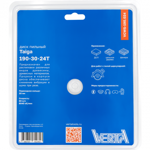 Диск пильный по дереву 190х30/20х2.2/1.4х24Т Taiga VERTA