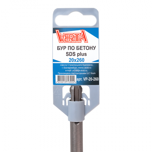Бур по бетону SDS-plus 20х260мм VERTA