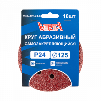 VKА-125-24-8 1