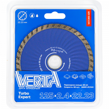 Диск алмазный 125х2,4х22,2мм сплошной сухой и влажный рез Turbo Expert VERTA