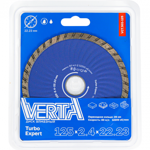 Диск алмазный 125х2,4х22,2мм сплошной сухой и влажный рез Turbo Expert VERTA