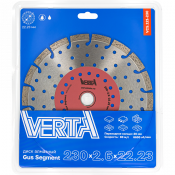 Диск алмазный 230х2,6х22,2мм по бетону, железобетону, кирпичу и плитке сухой рез Gus Segment VERTA
