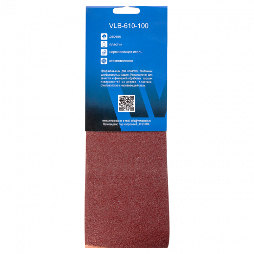 Лента бесконечная шлифовальная 610х100мм Р100 (5шт) VERTA