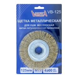 Щетка металлическая для УШМ 125мм/М22 плоская латунная витая проволка VERTA