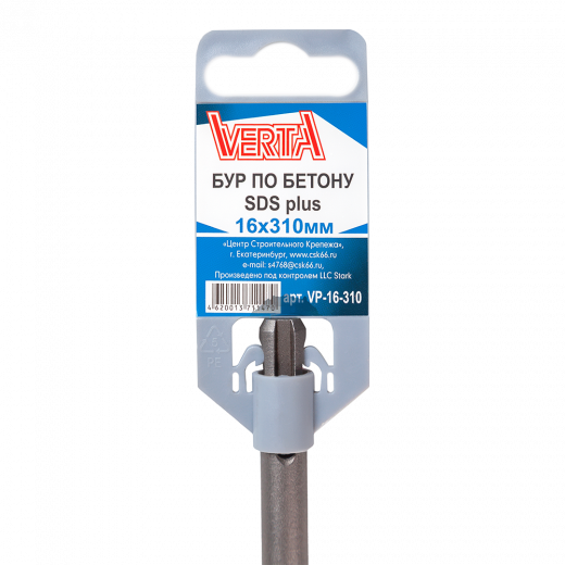 Бур по бетону SDS-plus 16х310мм VERTA